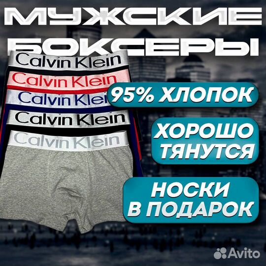 Трусы в коробке Calvin Klein мужские