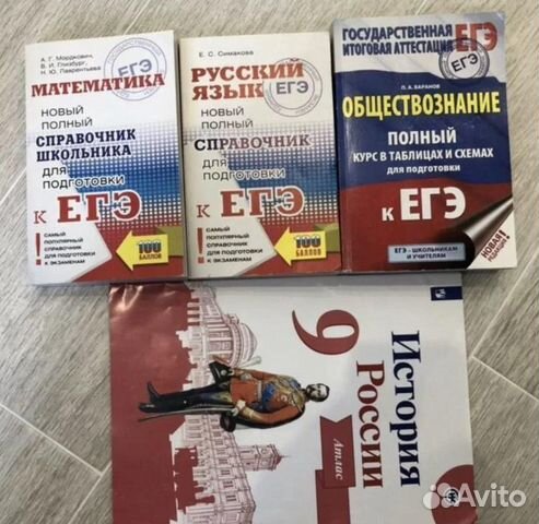 Пособия для егэ