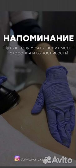 Антицеллюлитный массаж