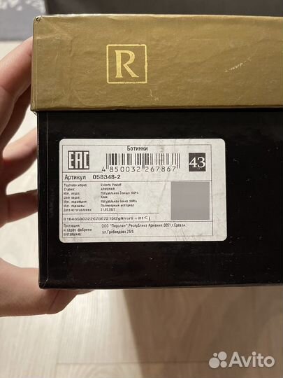 Челси мужские