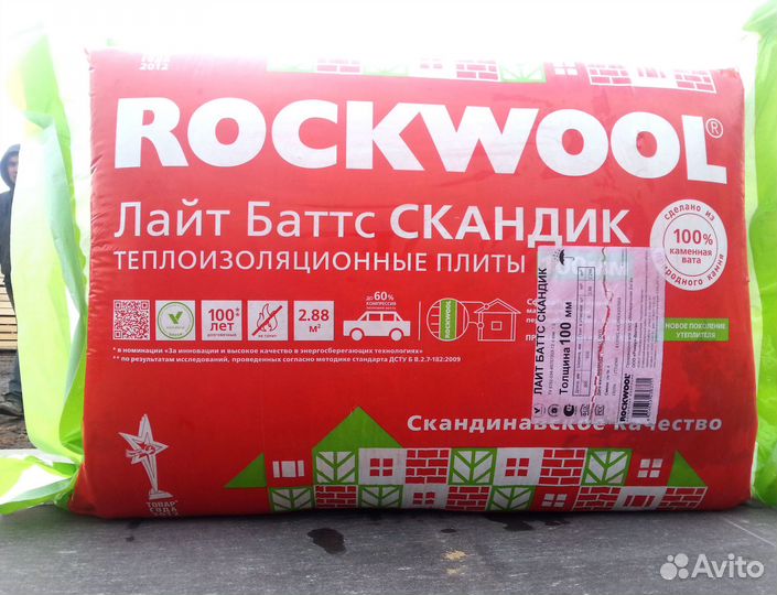 Утеплитель роквул (rockwool)