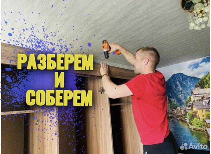 Переезды Газель/Грузоперевозки Перевозка мебели
