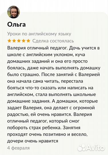 Уроки по английскому языку