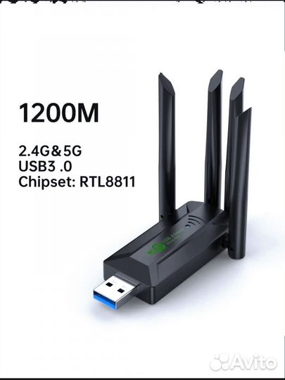Сетевая карта wifi usb 3.0