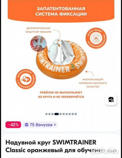 Круг для плавания swim trainer