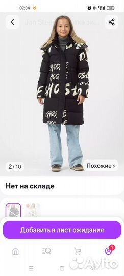 Куртка зимняя