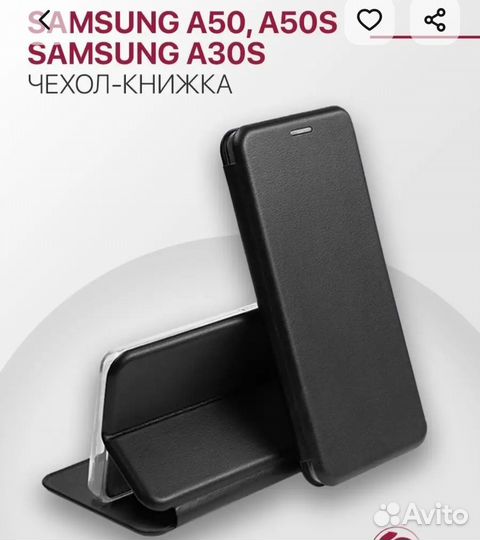 Чехол на samsung а 50