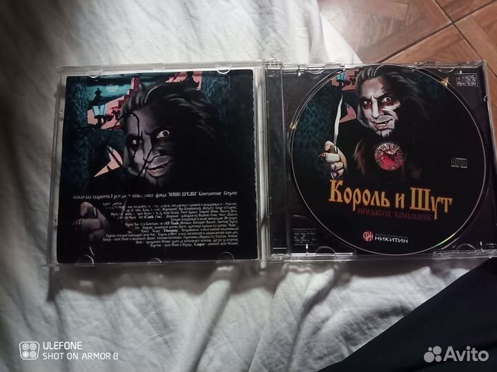 Король и шут- Продавец кошмаров (CD с автографом)