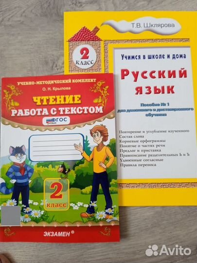 Комплект раб.тетрадей для 2 кл.,прогр.Перспектива