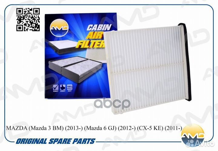 Фильтр салонный amdfc756 amdfc756 AMD