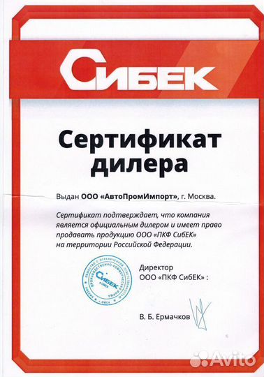 Премьер-Альфа Сибек универсальный дископрав