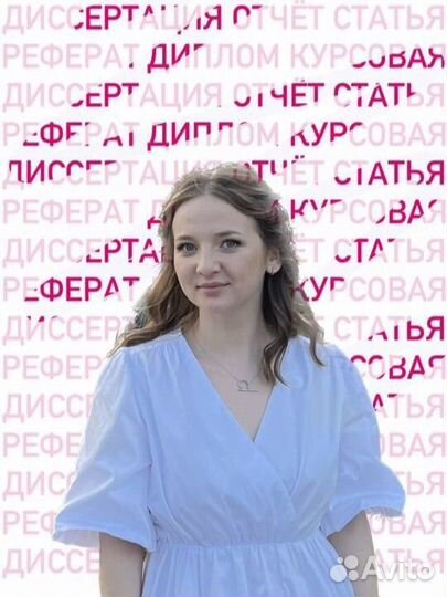 Помощь в оформлении студенческих работ