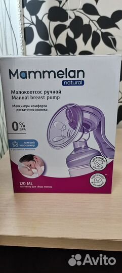 Молокоотсос ручной новый