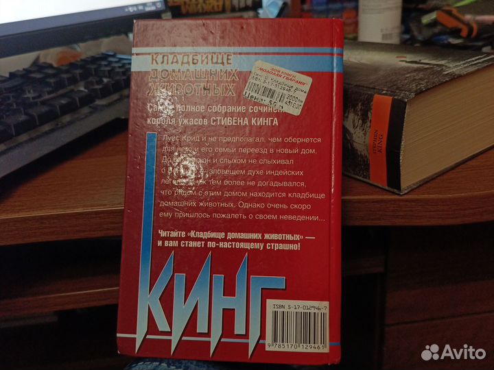 Книги Стивена Кинга