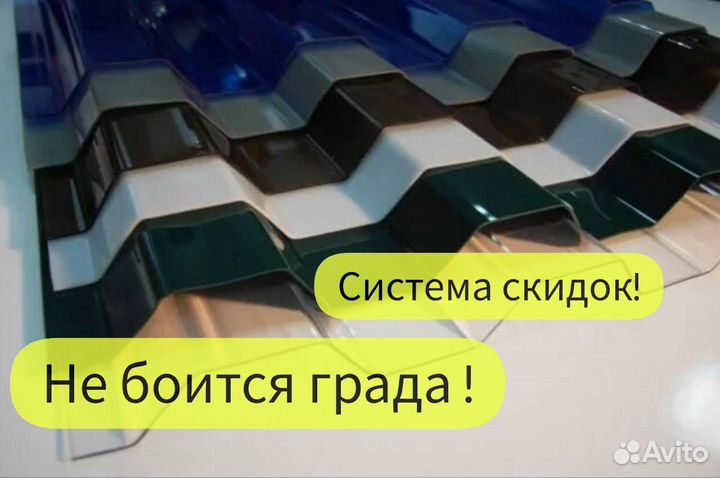 Кровельный поликарбонат