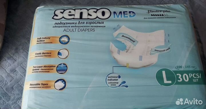 Подгузники для взрослых 30 шт