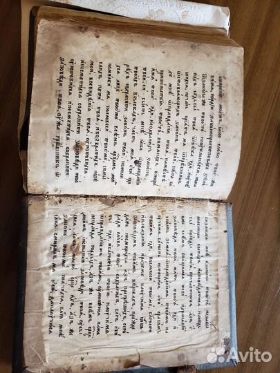 Книга древняя церковная