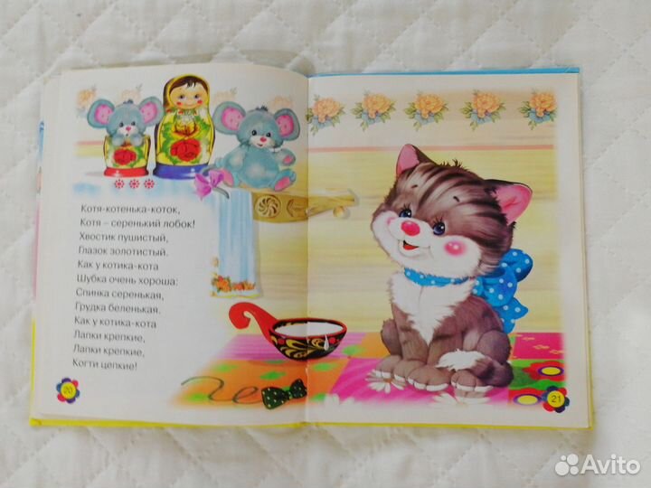 Книга стихи для самых маленьких