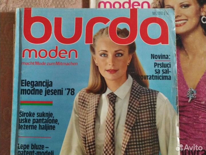 Журналы burda moden на немецком и русском языках
