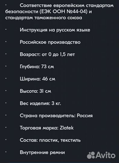 Детское автолюлька от 0