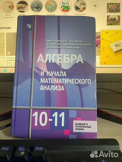 Лучшая книга по алгебре
