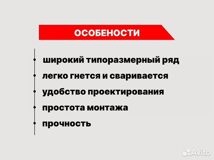Профильная труба
