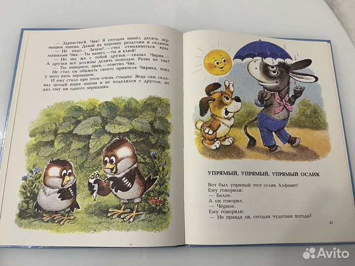 Детская книга Разнoцветныe звеpята M.Пляцковcкий