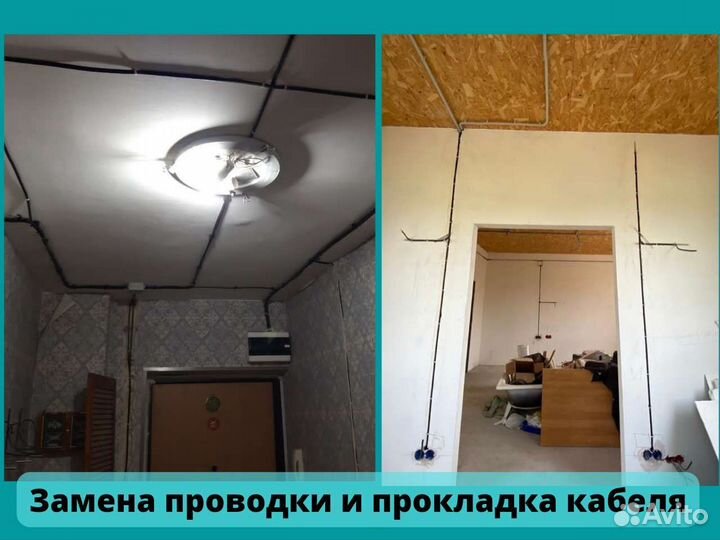 Электрик. Штробление. Монтаж проводки. Детектор