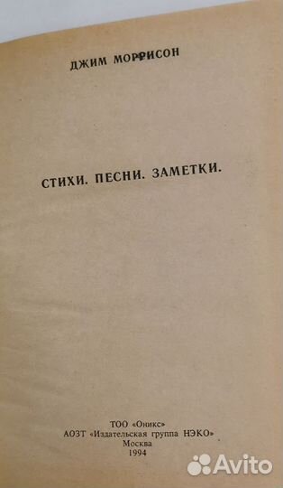 Книги Jim Morrison и Jethro Tull