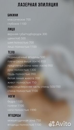 Лазерная эпиляция: подмышки