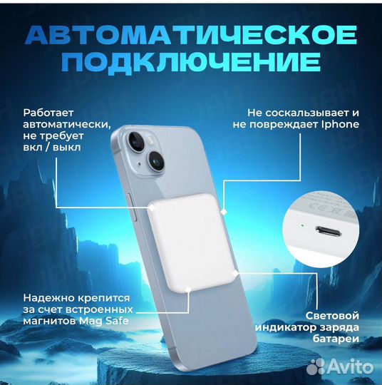 Magsafe battery pack 5000mah паурбанк