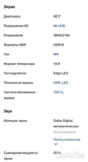 Samsung UE49NU7300U