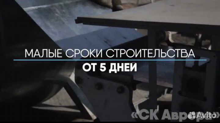 Строительство ангаров