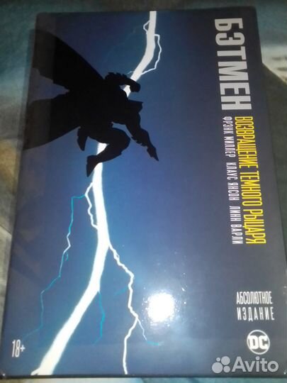 Комиксы DC