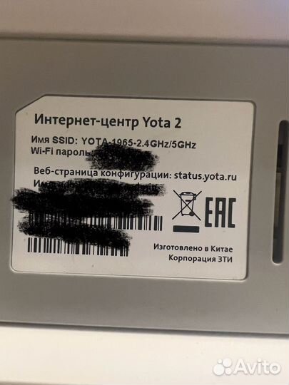 Wifi роутер 4g модем yota