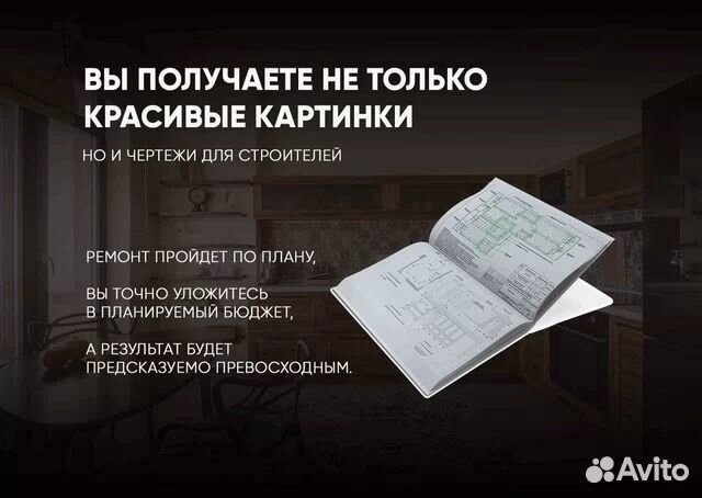 Дизайн интерьера под ключ