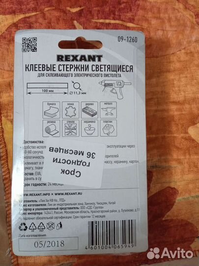 Стержни клеевые 11