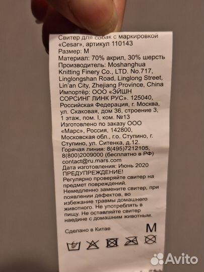 Новогодний свитер для собак