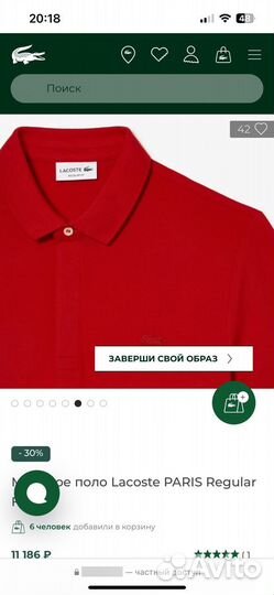 Поло Lacoste оригинал, новое
