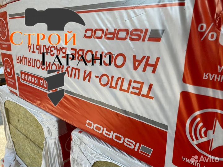 Утеплитель Изорок Ультралайт 100мм