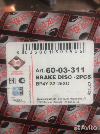 Тормозные диски mazda 3