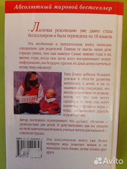 Как научить ребенка читать