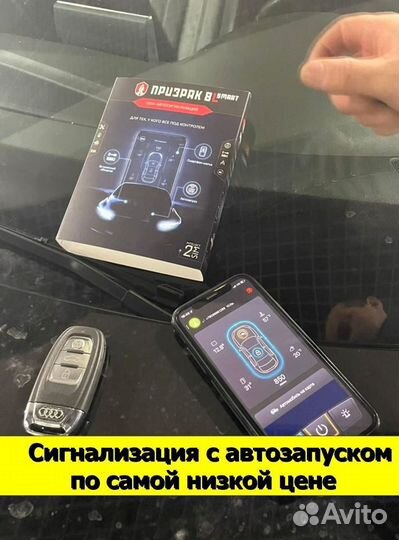 Сигнализация с автозапуском