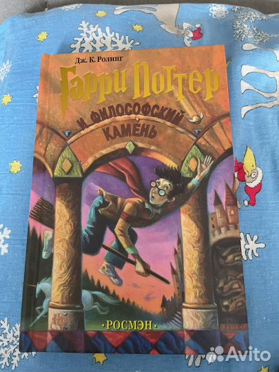 2 книги Гарри Поттера