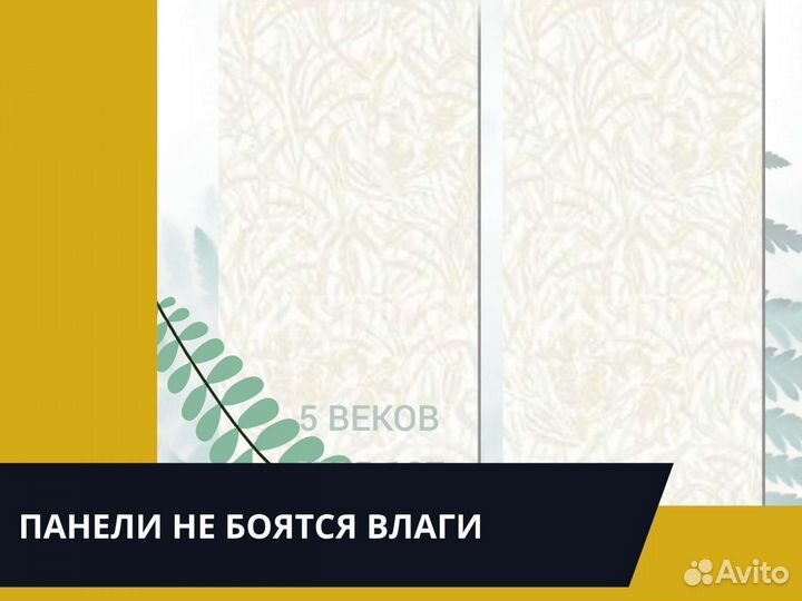 Стеновые панели пвх Эсперанто