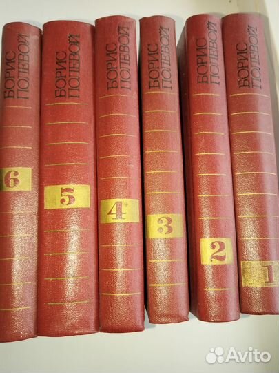 Борис Полевой (6 томов) (1981г)