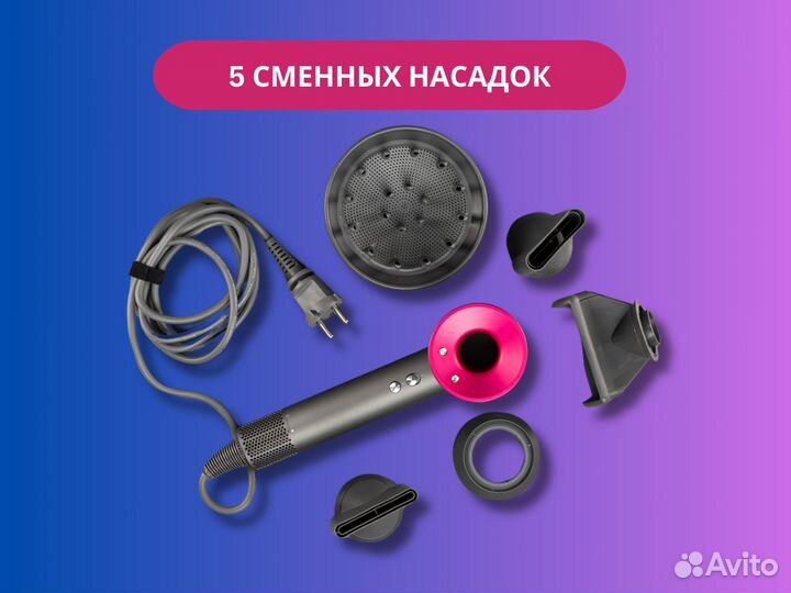 Фен дайсон/Dyson фен