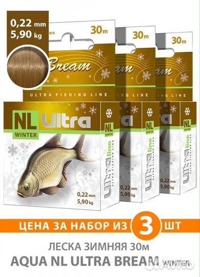 Леска рыболовная зимняя 0,22