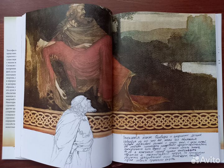 Феи энциклопедия Бюффон