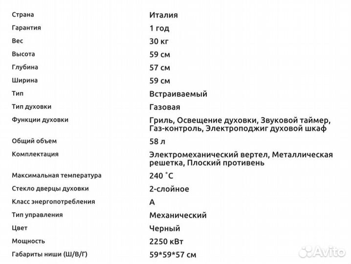 Духовой шкаф